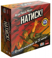 Настольная игра "Натиск!"