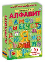 Робинс. Карточки-пазлы Алфавит NEW /20