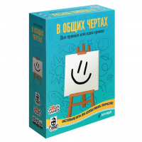 Настольная игра "В общих чертах. Две прямых или одна кривая"