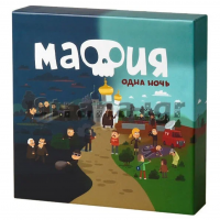 Настольная игра "Мафия. Одна ночь"