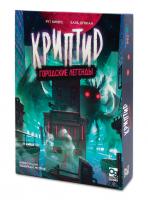 Настольная игра "Криптид. Городские легенды"