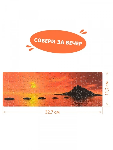 Степ Пазл Ступени