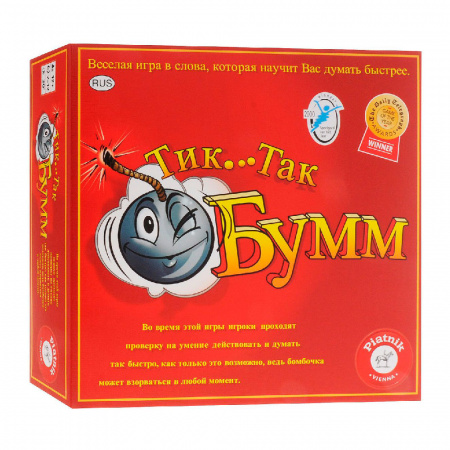Тик Так Бумм!